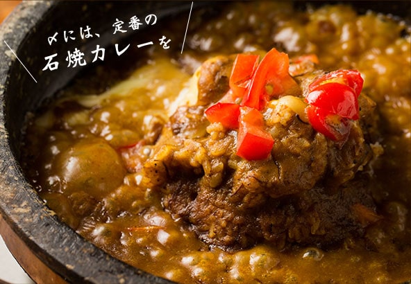 カレー